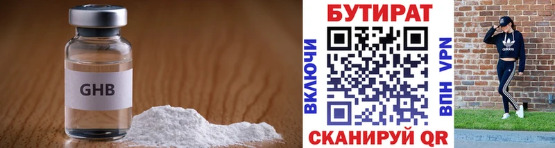 купить наркотик  Берёзовский  БУТИРАТ GHB 
