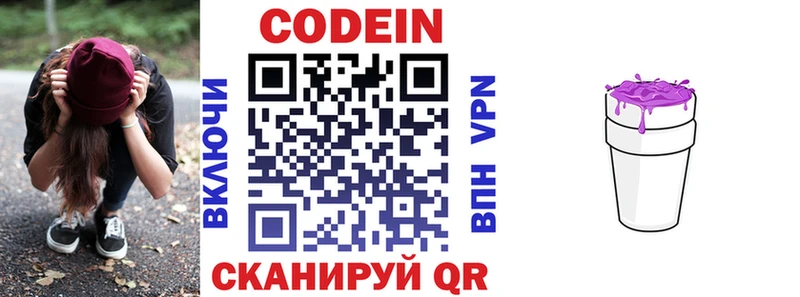 где можно купить наркотик  Берёзовский  Кодеиновый сироп Lean напиток Lean (лин) 