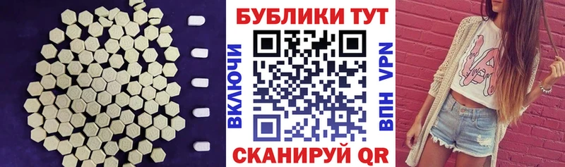 Ecstasy круглые Берёзовский